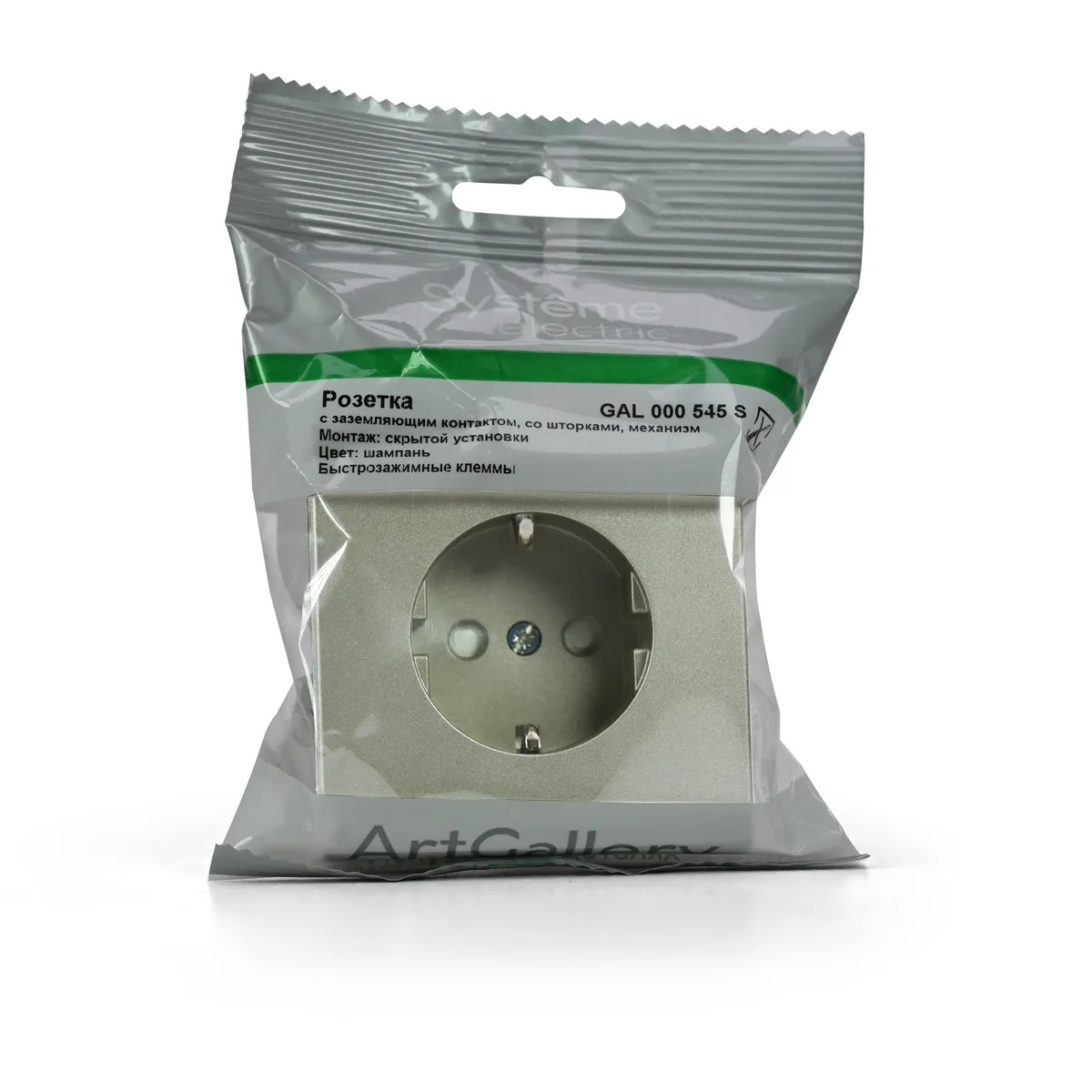 GAL000545S