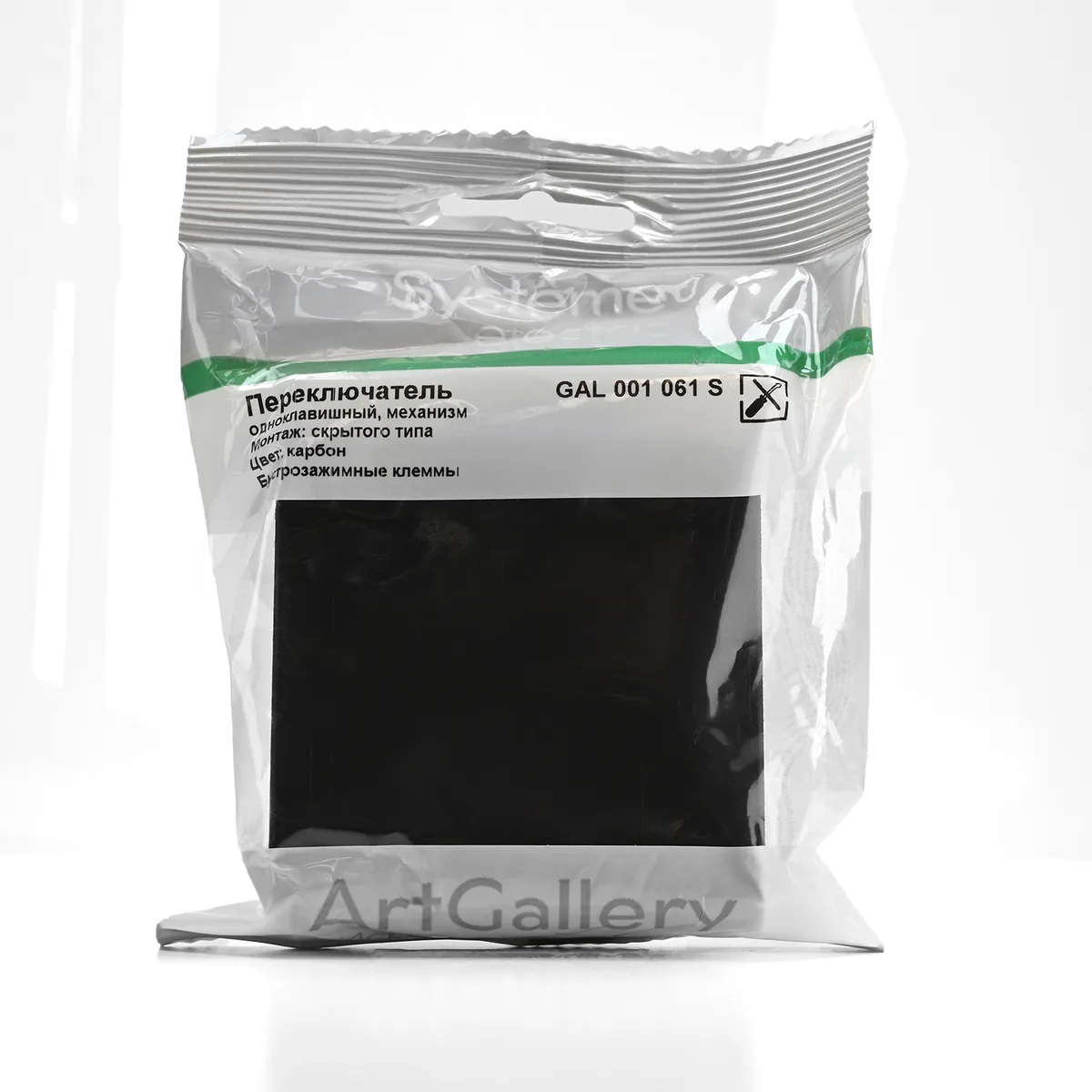 GAL001061S