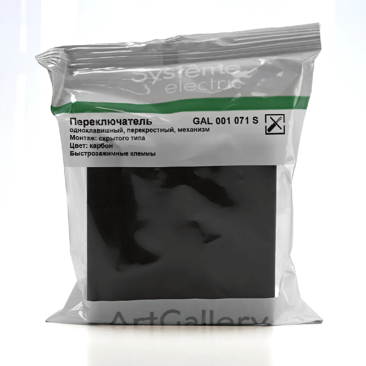 GAL001071S