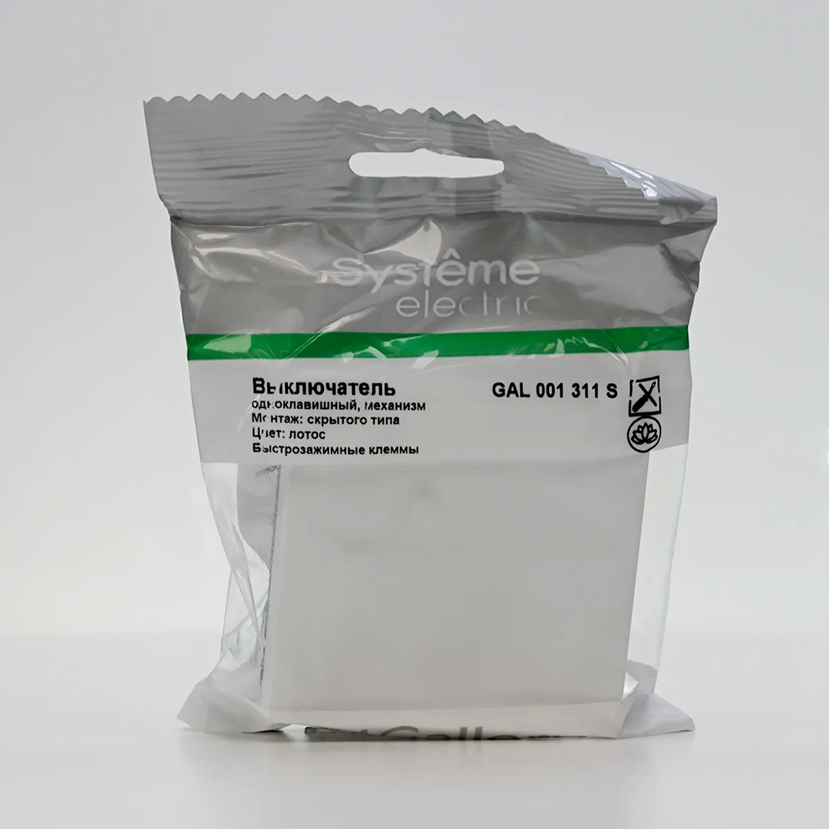 GAL001311S