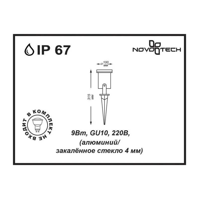 369953 STREET NT14 400 черный Ландшафтный светильник IP67 GU10 9W 220V LANDSCAPE 2