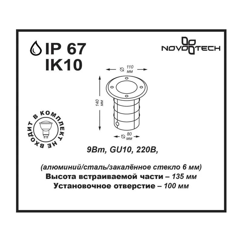 369951 STREET NT14 401 черный Ландшафтный светильник IP67 GU10 9W 220V GROUND 2