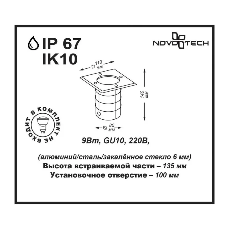 369952 STREET NT14 401 черный Ландшафтный светильник IP67 GU10 9W 220V GROUND 2