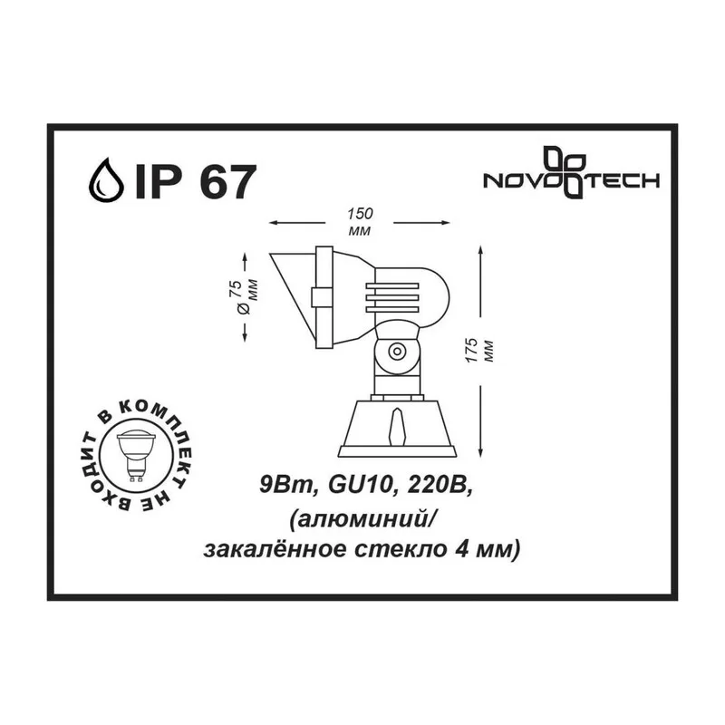 369955 STREET NT14 401 темно-серый Ландшафтный светильник IP67 GU10 9W 220V LANDSCAPE 2