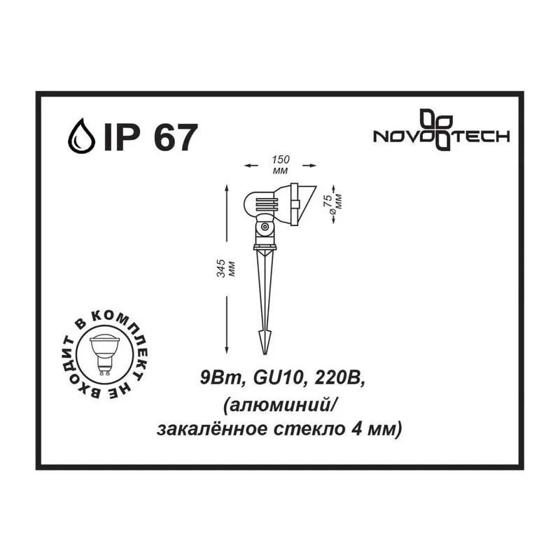 369956 STREET NT14 400 темно-серый Ландшафтный светильник IP67 GU10 9W 220V LANDSCAPE 2
