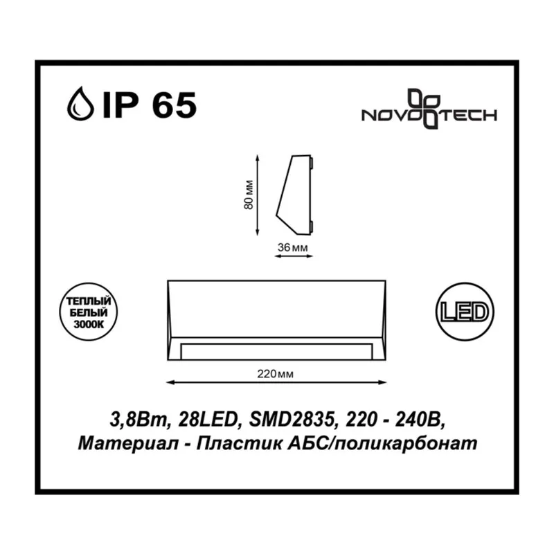 357418 STREET NT17 742 темно-серый Ландшафтный светильник IP65 LED 3000K 3.8W 220-240V KAIMAS 3