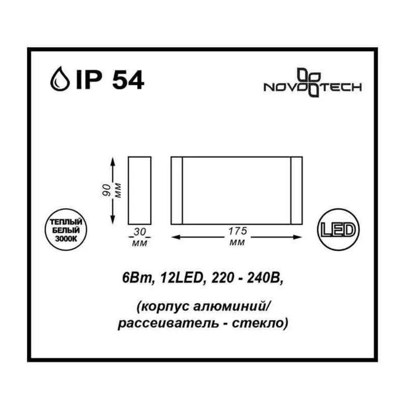 357422 STREET NT17 742 темно-серый Ландшафтный светильник IP54 LED 3000K 6W 220-240V KAIMAS 3