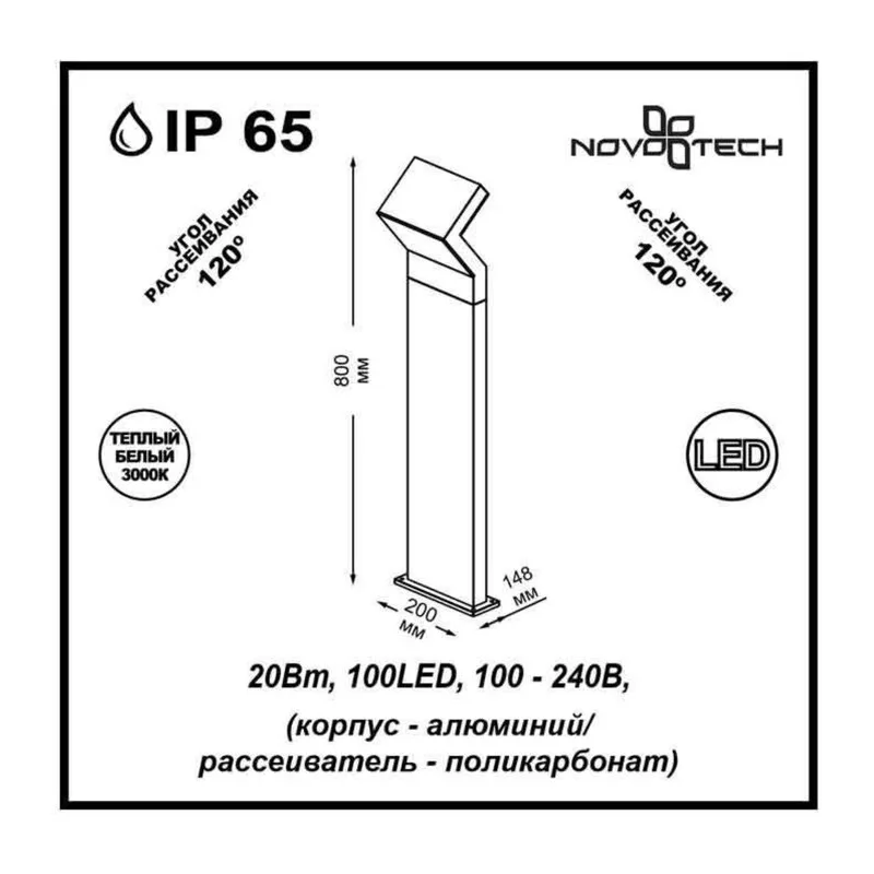 357446 STREET NT18 646 темно-серый Ландшафтный светильник IP65 LED 3000K 20W 100-240V ROCA 3