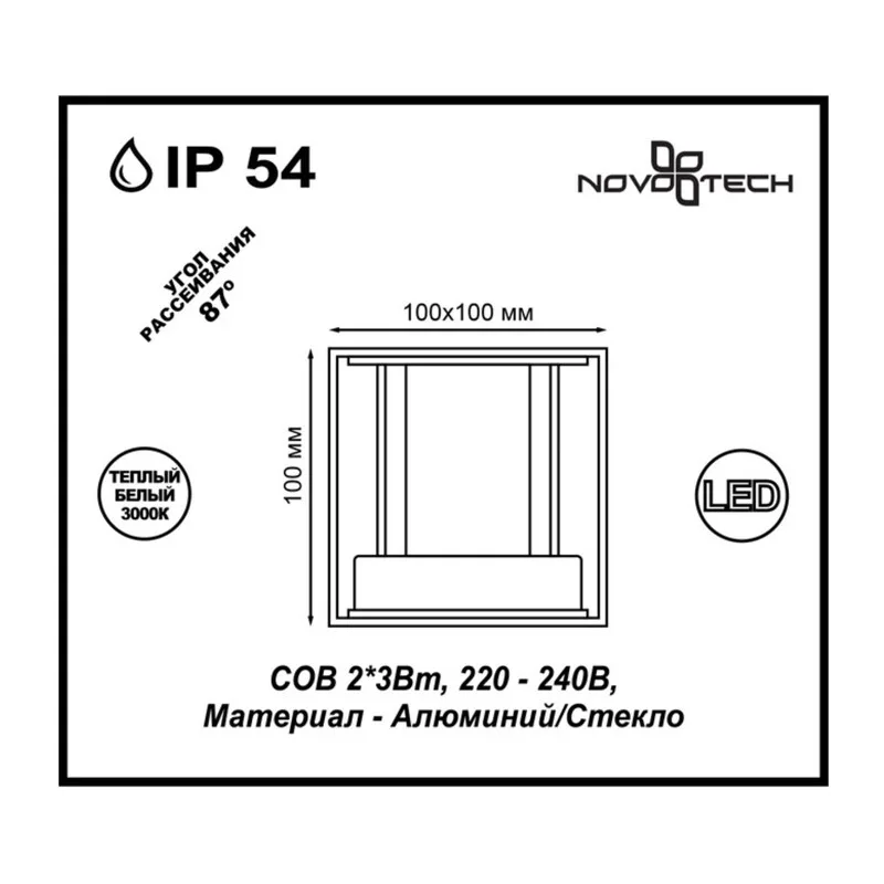 357518 STREET NT18 744 белый Ландшафтный светильник IP54 LED 3000K 6W 220-240V CALLE 3