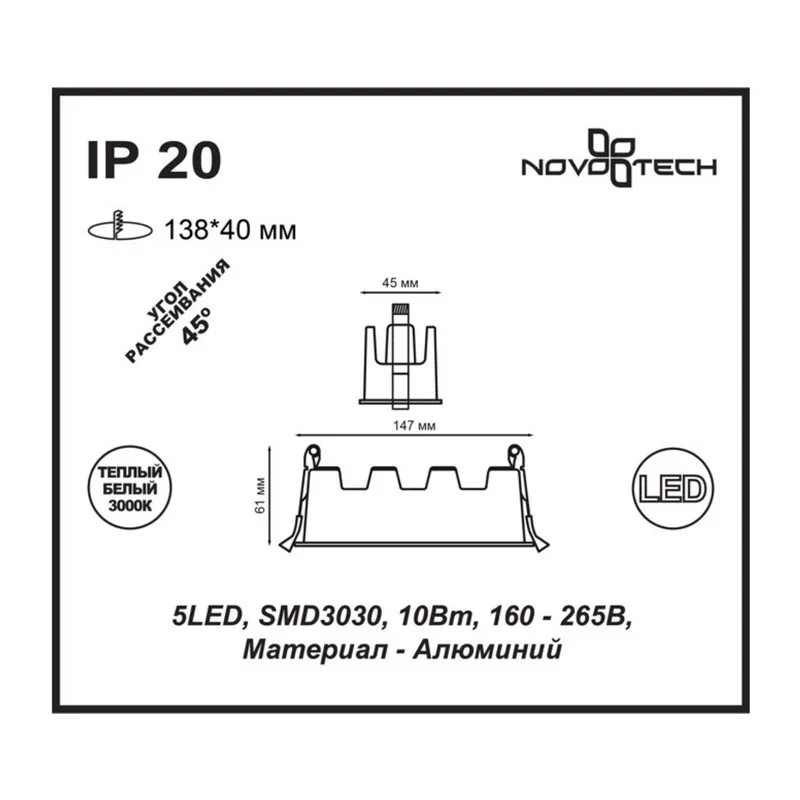 357621 SPOT NT18 551 белый/черный Встраиваемый светильник IP20 LED 3000K 10W 160-265V ANTEY 3