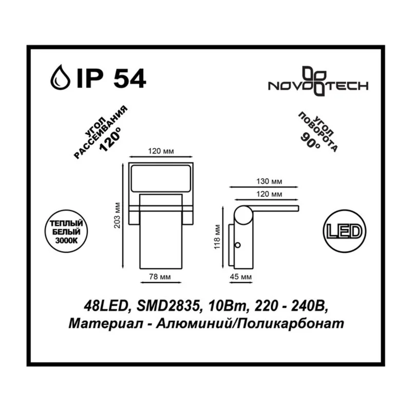 357521 STREET NT18 648 темно-серый Ландшафтный светильник IP54 LED 3000K 10W 100-240V ROCA 2