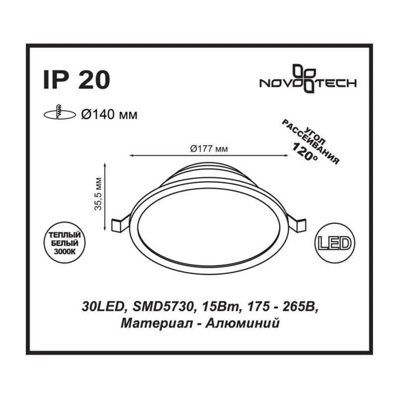 357574 SPOT NT18 565 белый Встраиваемый светильник IP20 LED 3000K 15W 175-265V LUNA 3