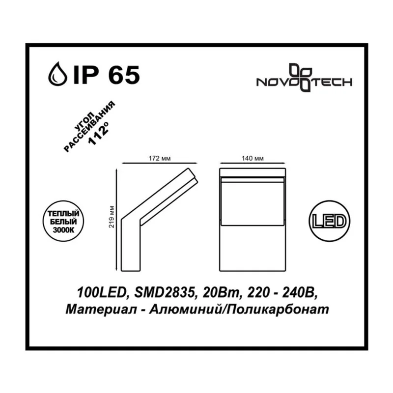 357520 STREET NT18 646 темно-серый Ландшафтный светильник IP65 LED 3000K 20W 100-240V ROCA 2