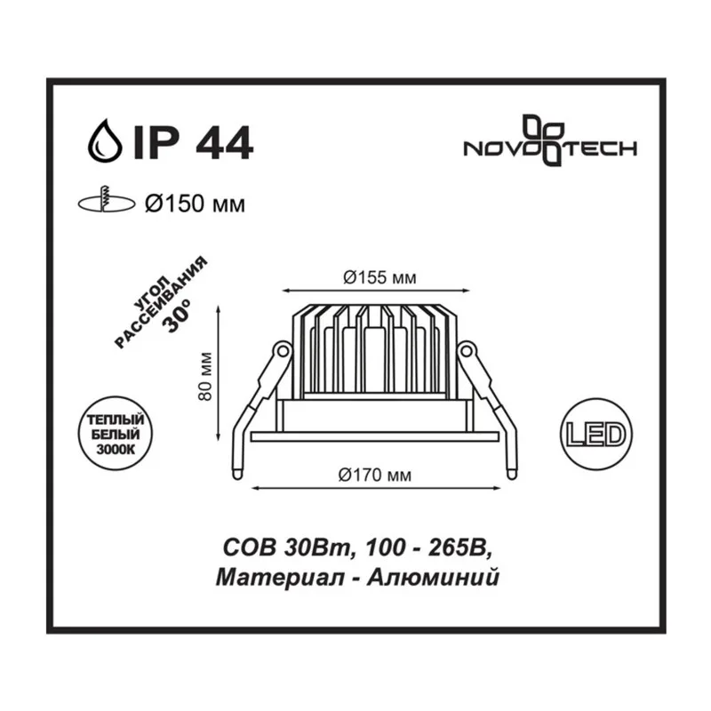 357604 SPOT NT18 532 белый Встраиваемый светильник IP44 LED 3000K 30W 100-265V DRUM 2