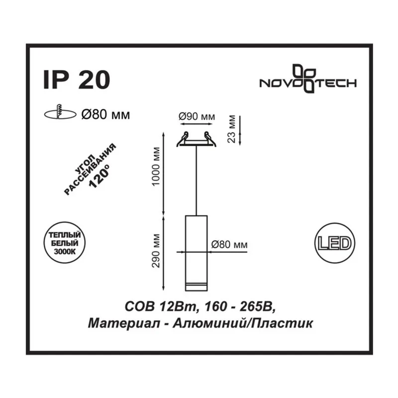 357690 SPOT NT18 451 белый Встраиваемый светильник IP20 LED 3000K 12W 160-265V ARUM 3