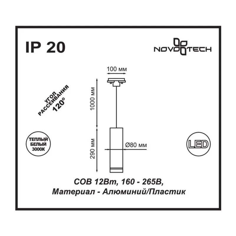 357693 PORT NT18 287 черный Светильник трековый однофазный трехжильный IP20 LED 3000K 12W 160-265V ARUM 2