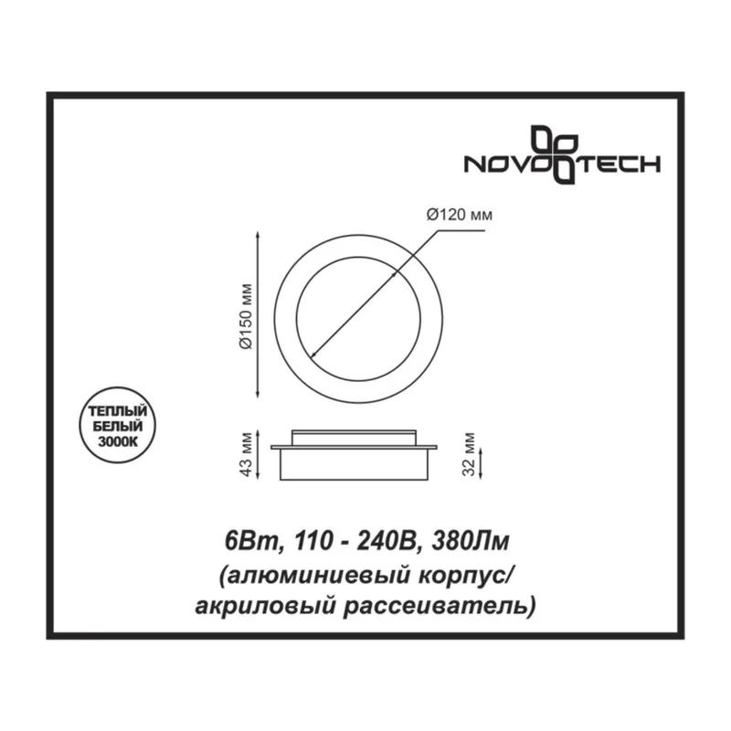 357856 OVER NT18 450 белый Накладной светильник IP20 LED 3000К 6W 110-240V SMENA 2