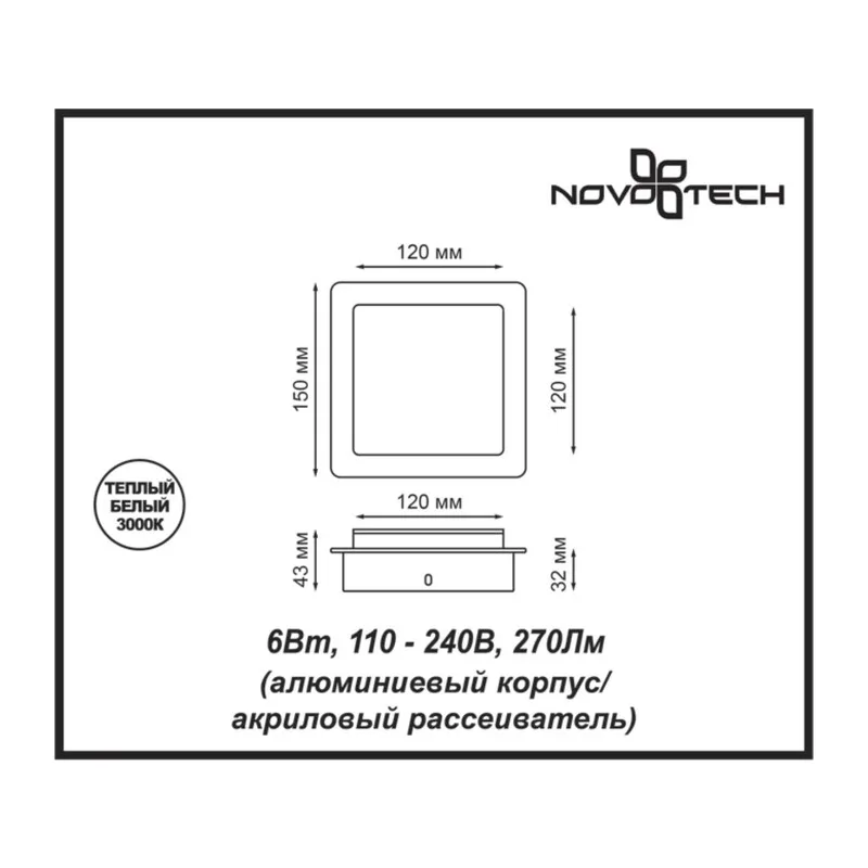 357858 OVER NT18 450 белый Накладной светильник IP20 LED 3000К 6W 110-240V SMENA 2