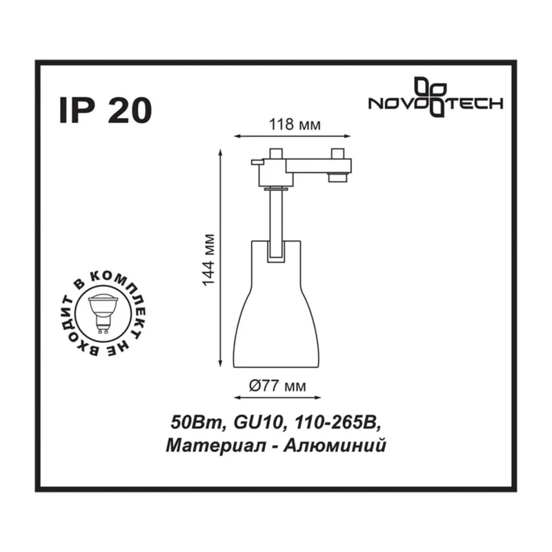 370404 PORT NT18 246 белый/черный Светильник трековый однофазный трехжильный IP33 GU10 50W 110-265V PIPE 2