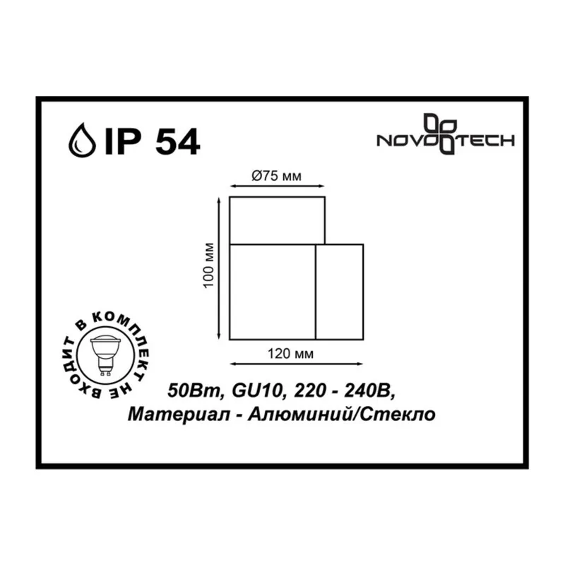 370406 STREET NT18 752 коричневый Ландшафтный светильник IP54 GU10 50W 220-240V LANDSCAPE 3