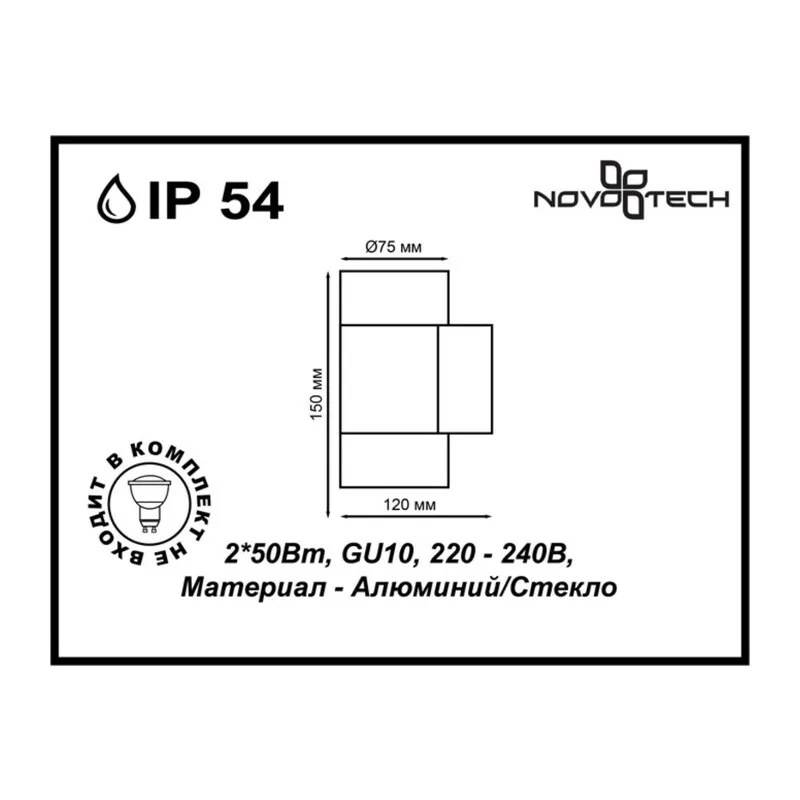 370407 STREET NT18 752 коричневый Ландшафтный светильник IP54 GU10  2*50W 220-240V LANDSCAPE 3