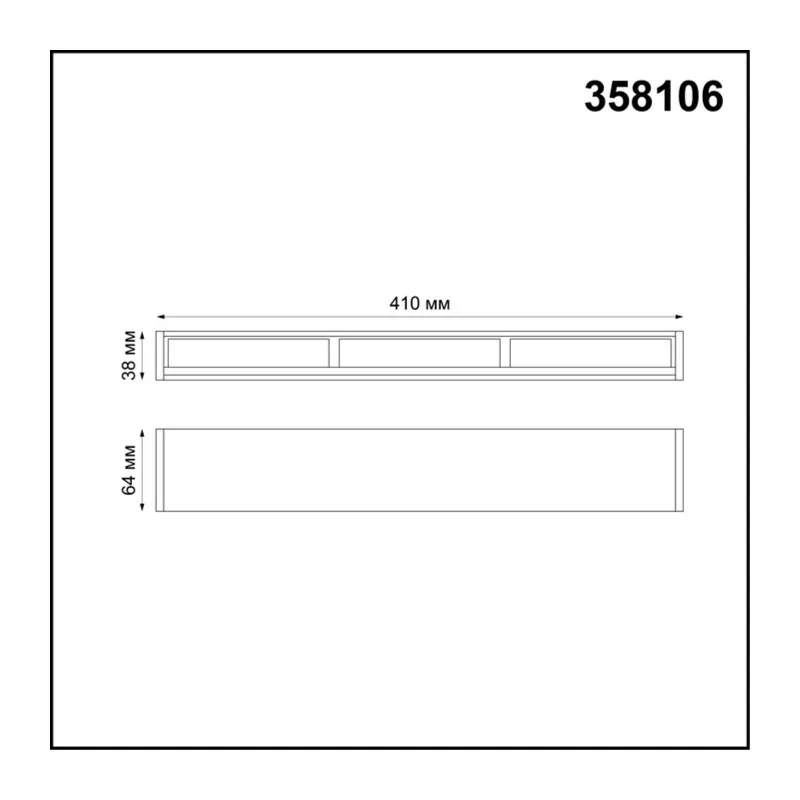 358106 OVER NT19 143 черный Светильник Волвошер IP20 LED 4000K 15W 24V RATIO 3