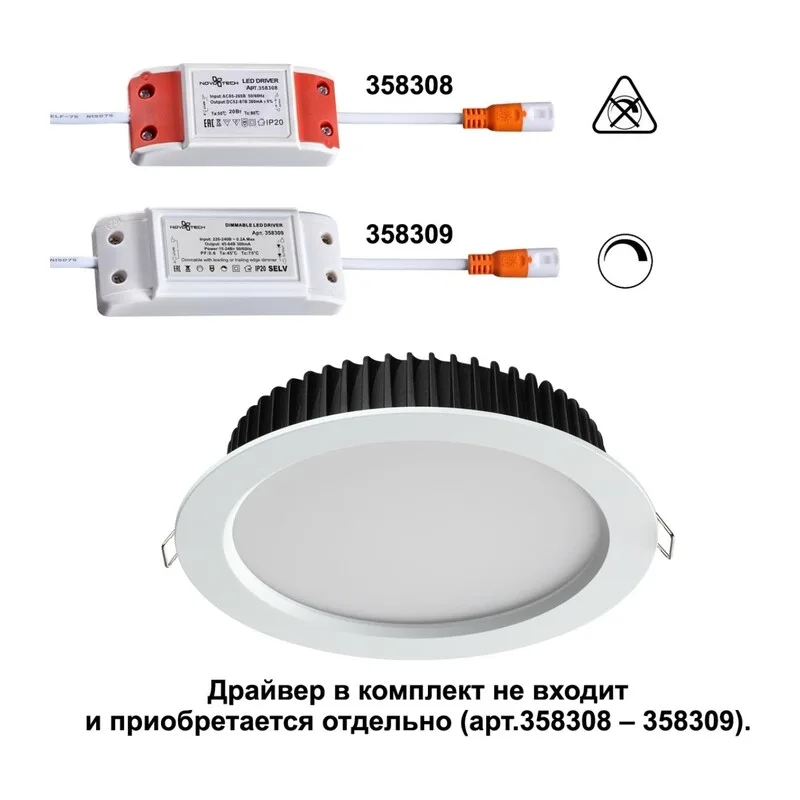 358304 SPOT NT19 555 белый Встраиваемый св-к (драйвер в комплект не входит) IP44 LED 3000K 20W DRUM
