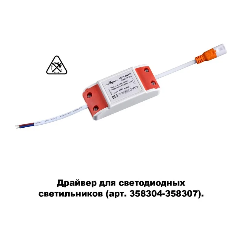 358308 DRIVE NT19 493 Драйвер для арт. 358304-358307 IP20 20W 2
