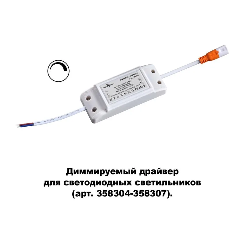 358309 DRIVE NT19 493 Драйвер диммируемый для арт. 358304-358307 IP20 20W 2