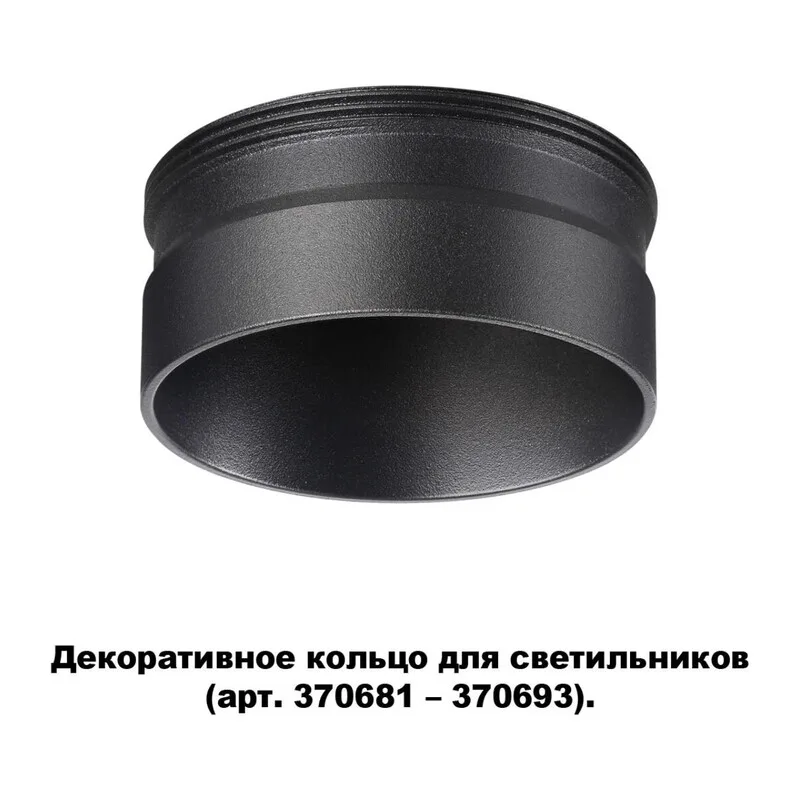 370707 KONST NT19 173 черный Декоративное кольцо для арт. 370681-370693 IP20 UNITE 2