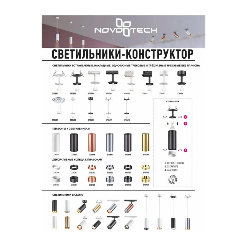 370709 KONST NT19 173 хром Декоративное кольцо для арт. 370681-370693 IP20 UNITE 3