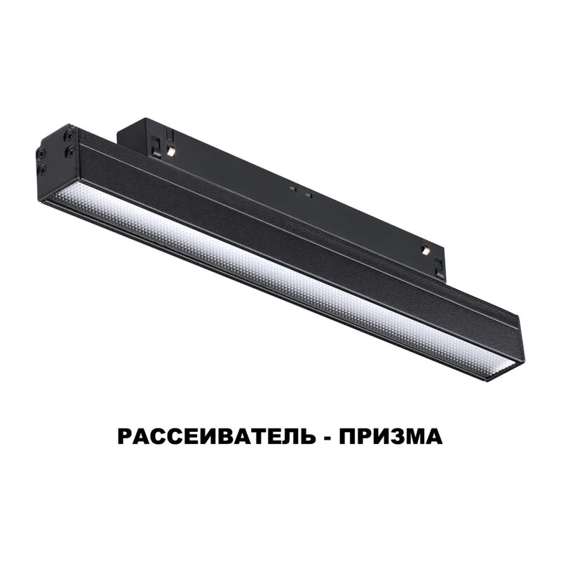 358414 SHINO NT20 152 черн Трековый светильник для низков. шинопровода IP20 LED 4000K 12W 48V FLUM 3