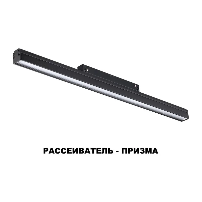 358416 SHINO NT20 152 черн Трековый светильник для низков. шинопровода IP20 LED 4000K 24W 48V FLUM 3