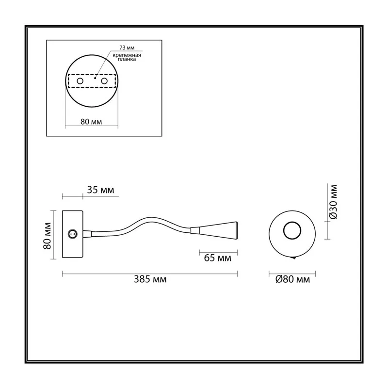 4254/3WL HIGHTECH ODL21 475 черн/металл Настен.светильник выкл на базе IP20 LED 3W 263Лм 3000K ODDS 4