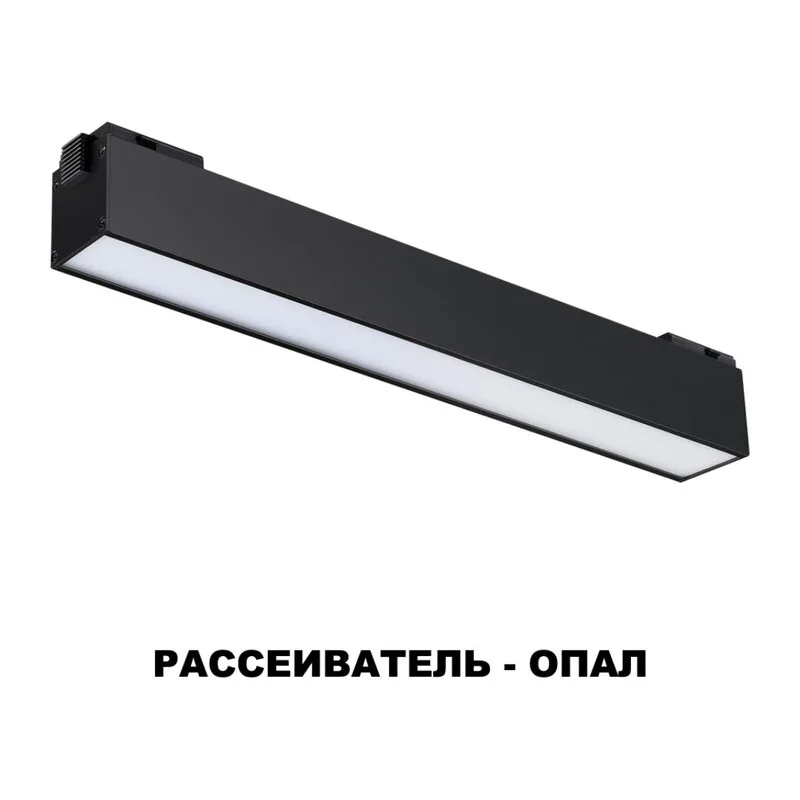 358517 SHINO NT21 082 черный Трековый светильник для низковольного шинопровода IP20 LED 4000K 12W 48V KIT 3