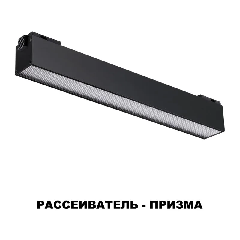 358520 SHINO NT21 082 черный Трековый светильник для низковольного шинопровода IP20 LED 4000K 12W 48V KIT 3