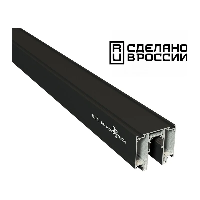 135129 NT21 138 черный Шинопровод для монтажа в натяжной потолок 2м 48V FLUM