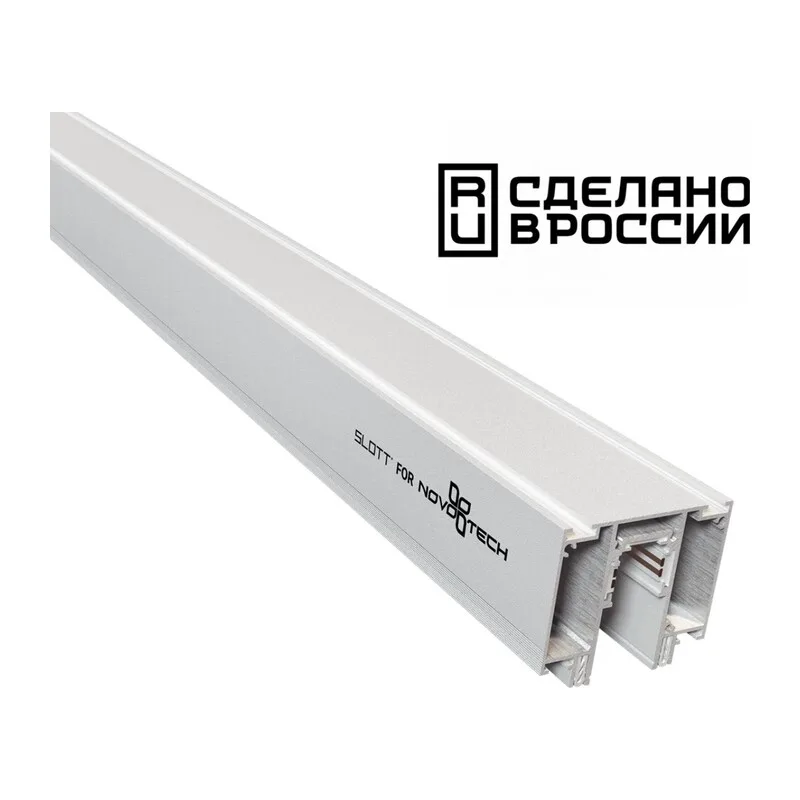 135130 NT21 138 белый Шинопровод для монтажа в натяжной потолок 2м 48V FLUM