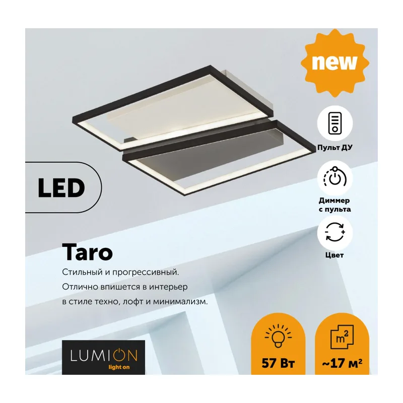 5242/72CL LEDIO LN26 289 белый, черный, серый Люстра потолочная с ПДУ LED 72W 3000-6000К 220V TARO 2