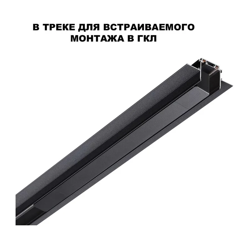 359216 DRIVE NT23 182 черный Драйвер для шинопровода в ГКЛ и шинопровода в натяжной потолок IP20 200W 48V SMAL 2