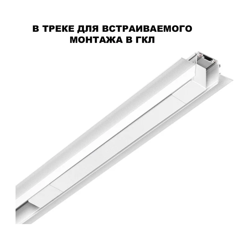 359217 DRIVE NT23 182 белый Драйвер для шинопровода в ГКЛ и шинопровода в натяжной потолок. IP20 200W 48V SMAL 2