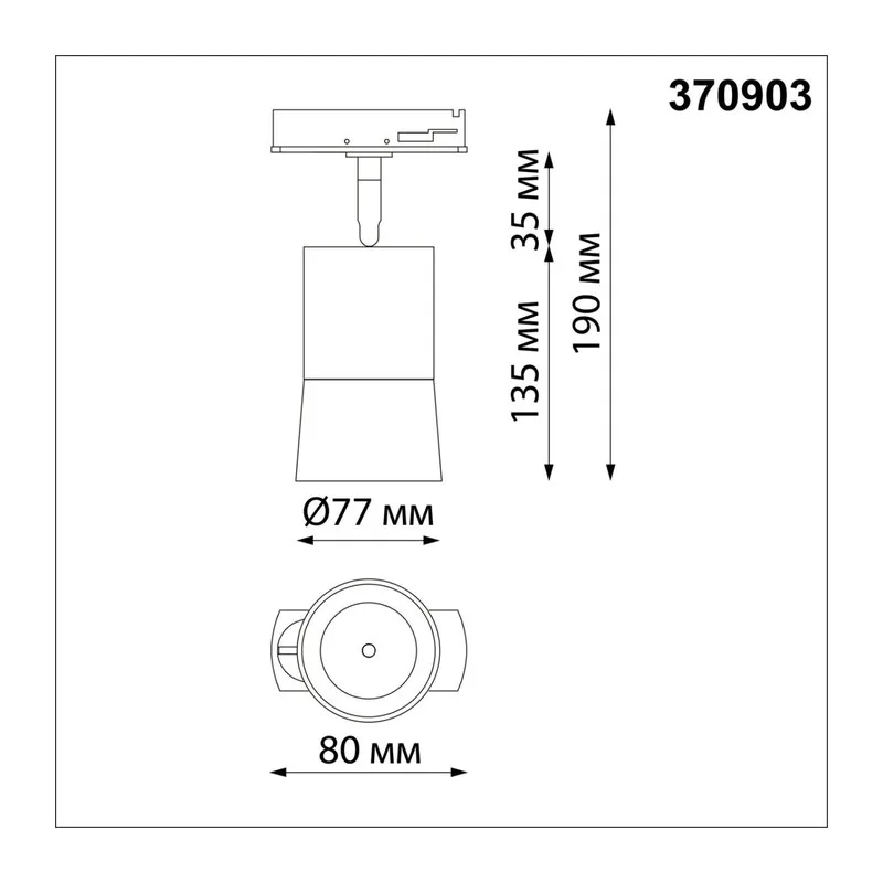 370903 PORT NT22 250 белый Светильник трековый однофазный двухжильный (универсальный) IP20 GU10 9W 220V ELINA 5