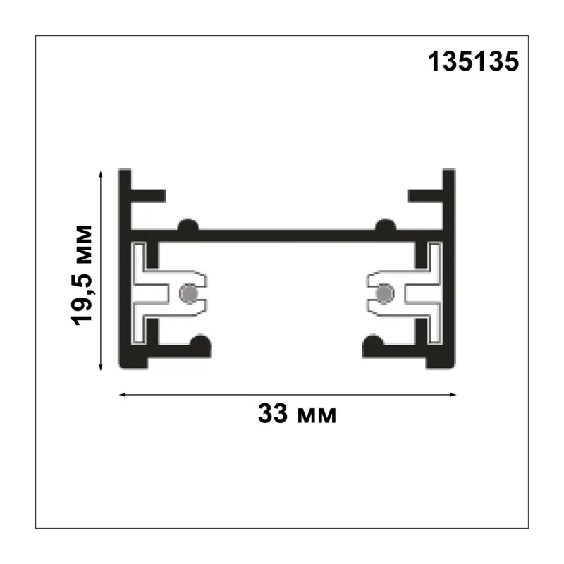 135135 PORT NT22 232 белый Шинопровод однофазный двухжильный (универсальный) с токопроводом и заглушкой, 1м IP20 220V 2