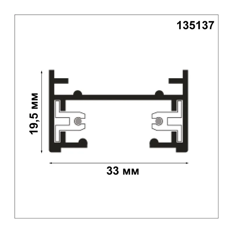 135137 PORT NT22 232 белый Шинопровод однофазный двухжильный (универсальный) с токопроводом и заглушкой, 2м IP20 220V 2