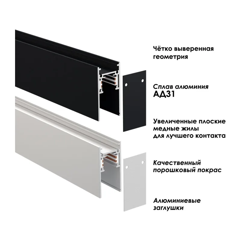 135153 SHINO NT23 054 белый Низковольтный шинопровод 1м IP20 48V FLUM 3