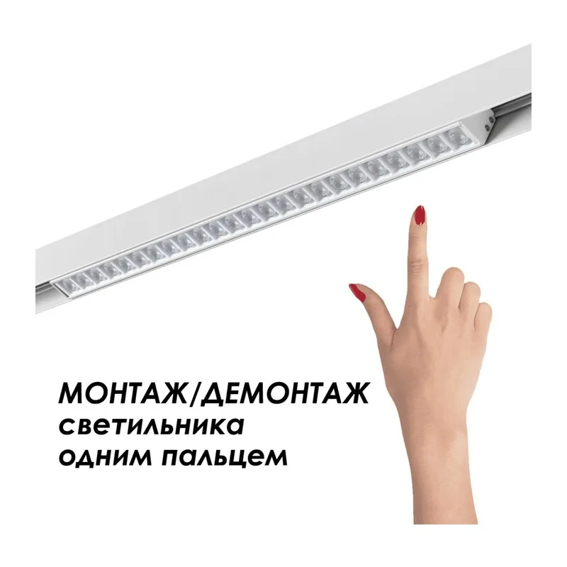 135153 SHINO NT23 054 белый Низковольтный шинопровод 1м IP20 48V FLUM 2