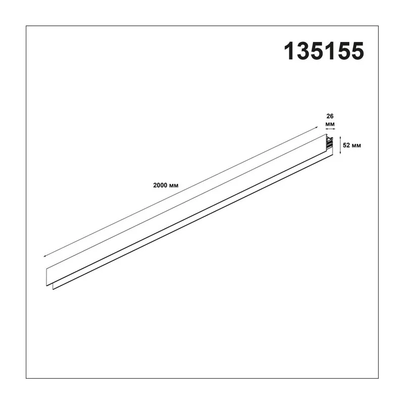 135155 SHINO NT23 054 белый Низковольтный шинопровод 2м IP20 48V FLUM 4
