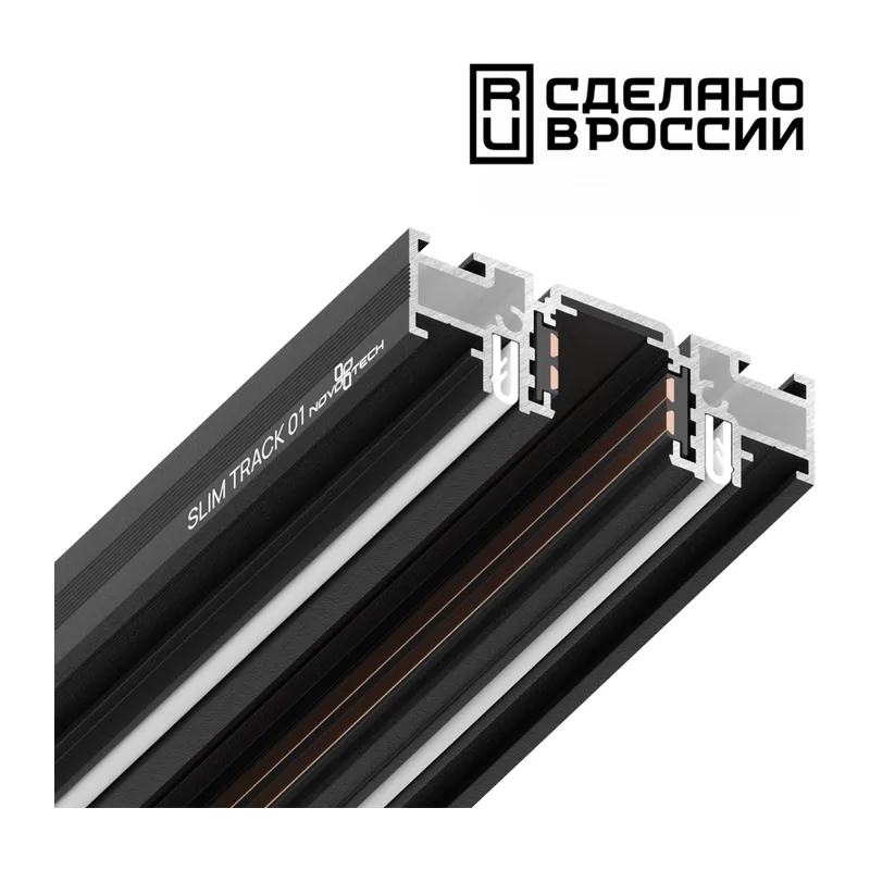 135180 NT23 138 черный Шинопровод (низкий) для монтажа в натяжной потолок, 2м IP20 48V FLUM