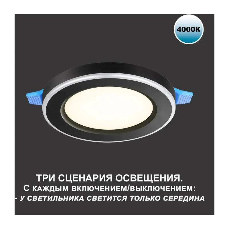 359017 SPOT NT23 560 черный Светильник встраиваемый светодиодный (три сценария работы) IP20 LED 4000К 18W+6W 100-265V 1680Лм SPAN 2