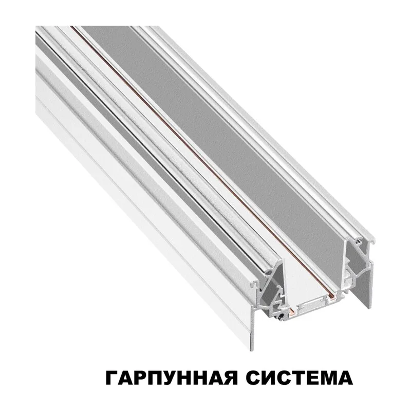 135202 SHINO NT23 178 белый Низковольтный шинопровод для монтажа в натяжной потолок 2м IP20 48V SMAL 2